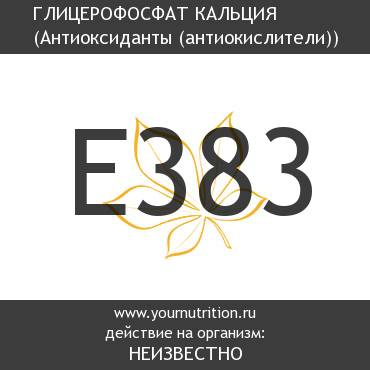 E383 CDC