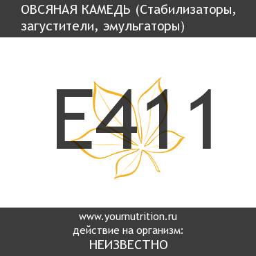 E411 Овсяная камедь