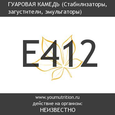 E412 Гуаровая камедь E412 Гуаровая камедь