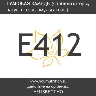 E412 Гуаровая камедь