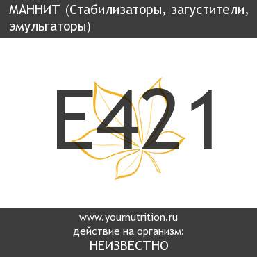 E421 Маннит