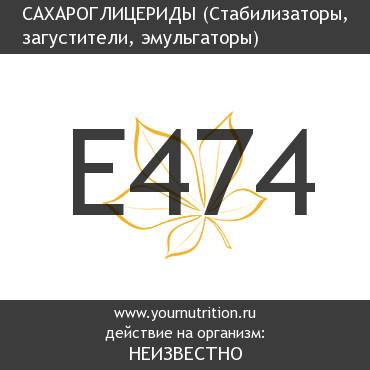 E474 Сахароглицериды