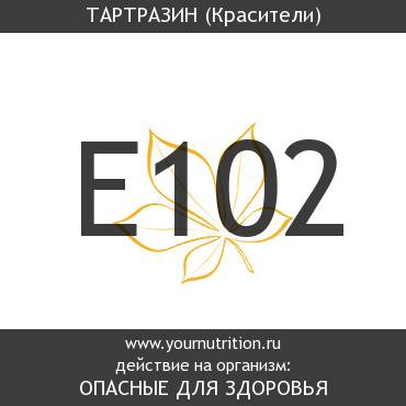 E102 Тартразин