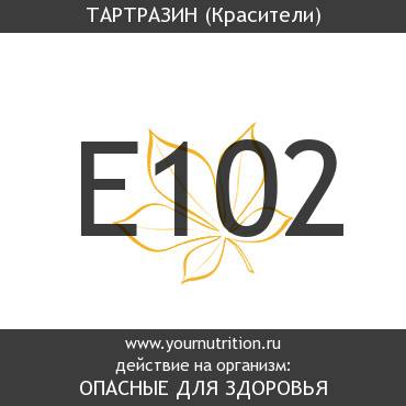 E102 Тартразин E102 Тартразин