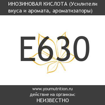 E630 Инозиновая кислота E630 Инозиновая кислота