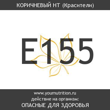 E155 Коричневый HT