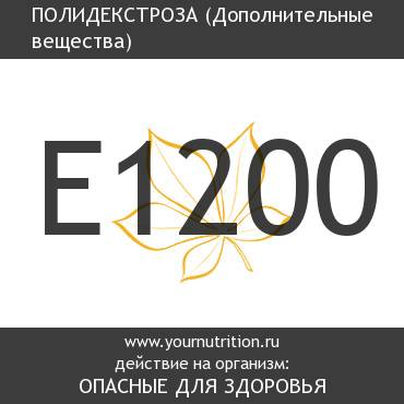 E1200 Полидекстроза