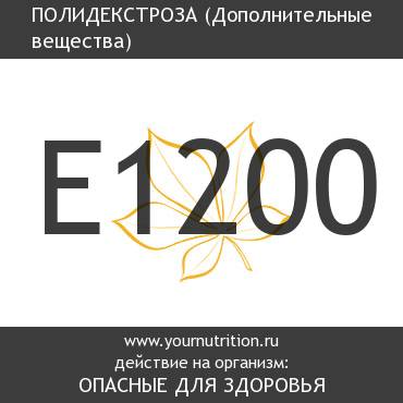 E1200 Полидекстроза E1200 Полидекстроза