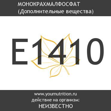 E1410 Монокрахмалфосфат