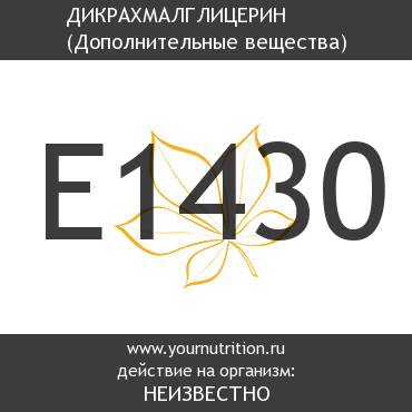E1430 Дикрахмалглицерин E1430 Дикрахмалглицерин