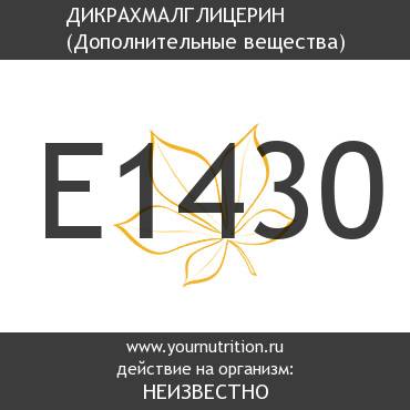 E1430 Дикрахмалглицерин