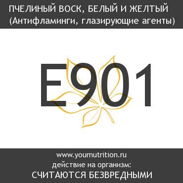 E901 Пчелиный воск, белый и желтый E901 Пчелиный воск, белый и желтый