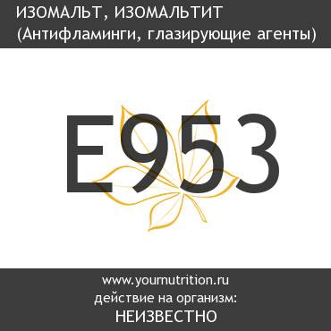 E953 Изомальт, изомальтит