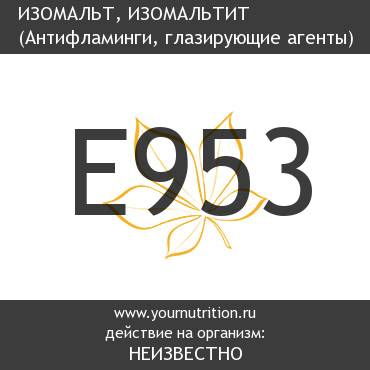 E953 Изомальт, изомальтит E953 Изомальт, изомальтит