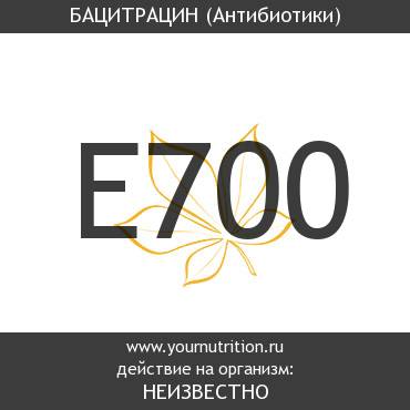 E700 Бацитрацин E700 Бацитрацин