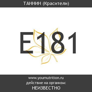 E181 Таннин