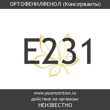 E231 Ортофенилфенол E231 Ортофенилфенол