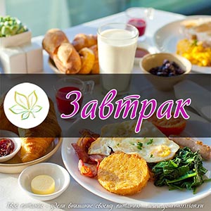 Как называется прием пищи после ужина перед сном Как называется прием пищи после ужина перед сном thumbnail