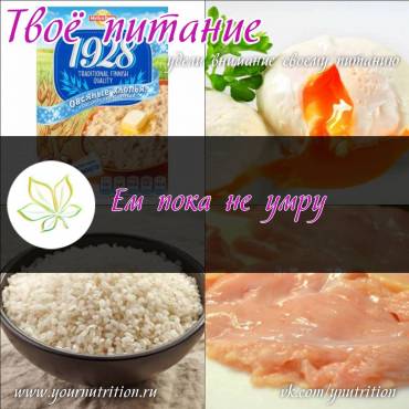 Ем пока не умру