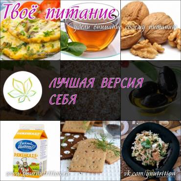 ЛУЧШАЯ ВЕРСИЯ СЕБЯ