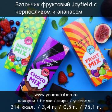 Батончик фруктовый Joyfield с черносливом и ананасом