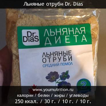 Льняные отруби Dr. Dias