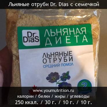 Льняные отруби Dr. Dias с семечкой