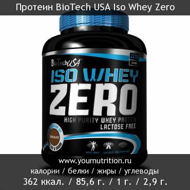 Протеин BioTech USA Iso Whey Zero: калорийность и содержание белков, жиров, углеводов