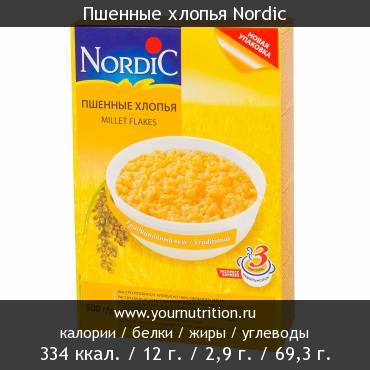 Пшенные хлопья Nordic