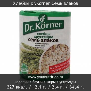 Хлебцы Dr.Korner Семь злаков