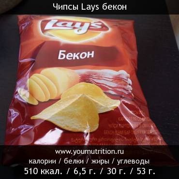 Чипсы Lays бекон