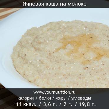 Пшеничная каша порция