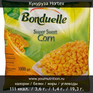 Кукуруза Hortex: калорийность и содержание белков, жиров, углеводов