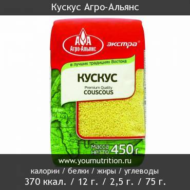 Кускус Агро-Альянс: калорийность и содержание белков, жиров, углеводов